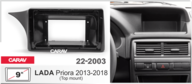 Переходная рамка Лада Приора 2 2013-2018