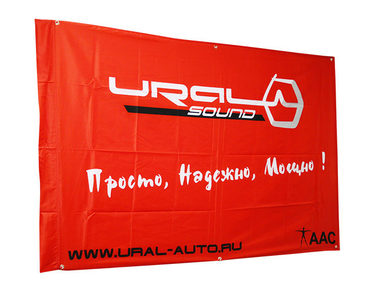 Фирменный флаг Ural Sound