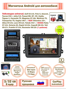 Магнитола DZ8*TS7-32G 8*Qled Volkswagen