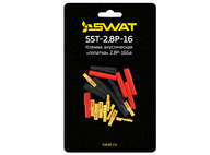 Swat SST-2.8P-16 Клемма акустическая Ш2.8/D1.5