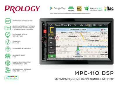 PROLOGY MPC-110