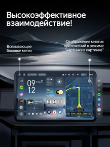 Магнитола Teyes CC4 8/128 (9.5 дюйма)