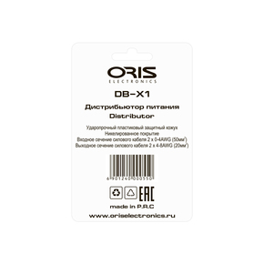 Oris Electronics DB-X1
