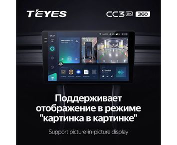 Магнитола Teyes CC3 2K 360 6/128GB Универсальная 10/36 дюймов с круговым обзором
