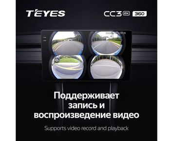 Магнитола Teyes CC3 2K 360 6/128GB Универсальная 10/36 дюймов с круговым обзором