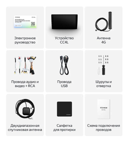 Teyes CC4L 4/64 (10 дюймов)